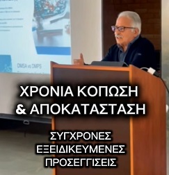 koposi